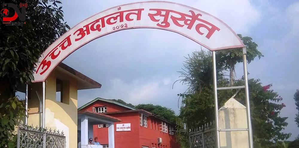 स्ववियु निर्वाचनविरुद्धको रिट खारेज