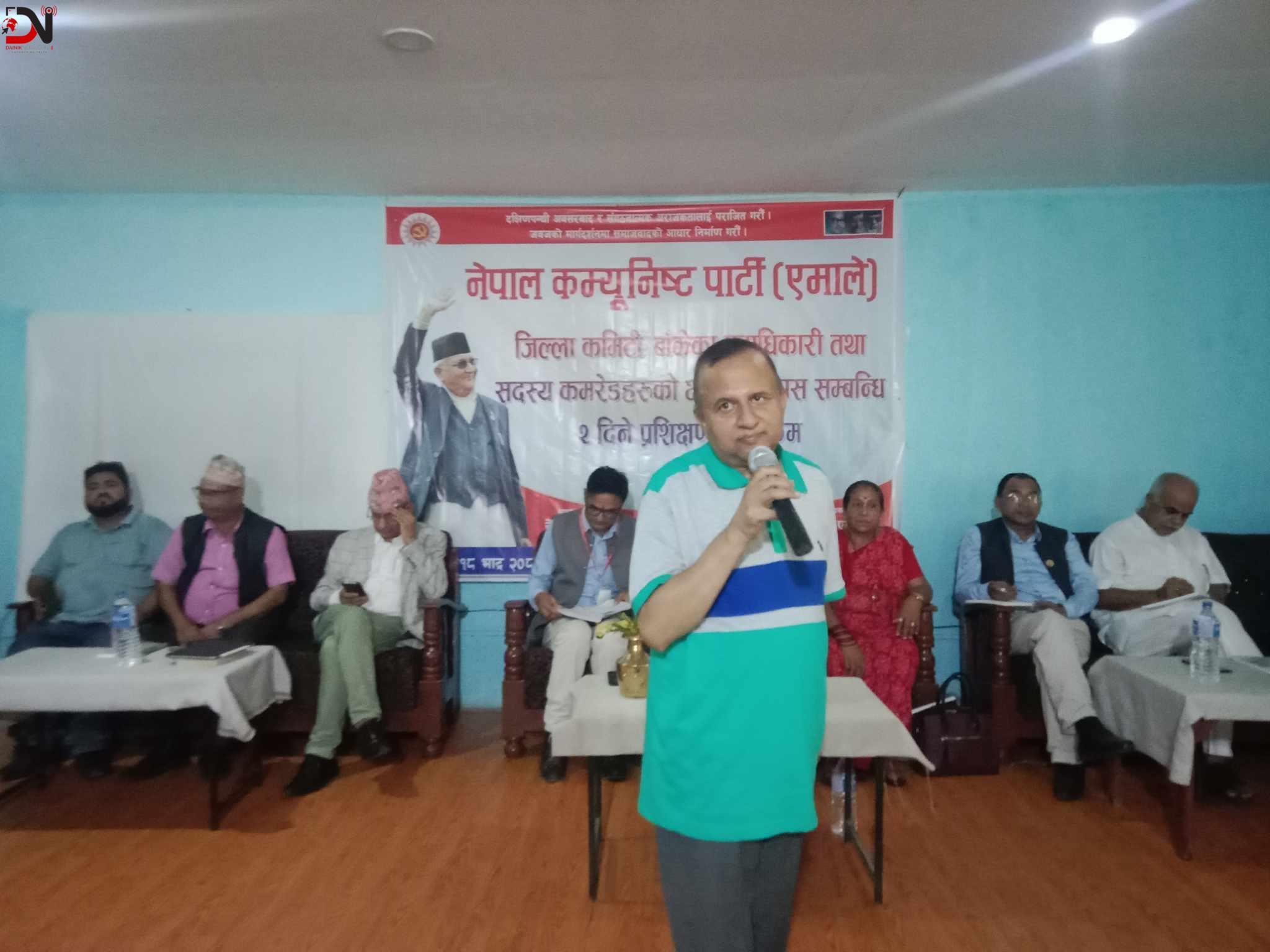 एमाले बाँकेको २ दिने प्रशिक्षण सुरु