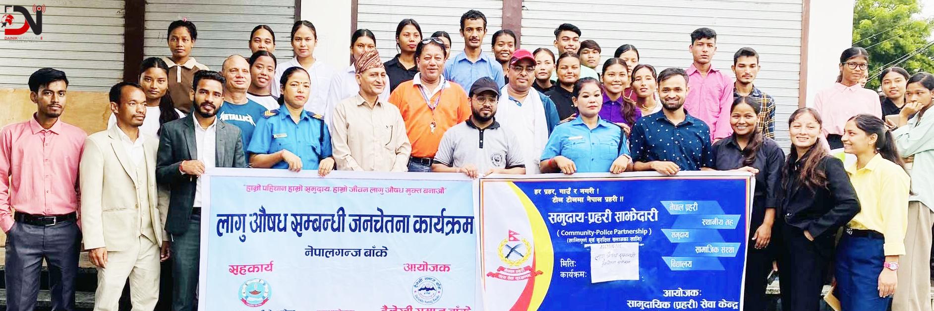 लागुऔषध विरुद्ध सचेतना