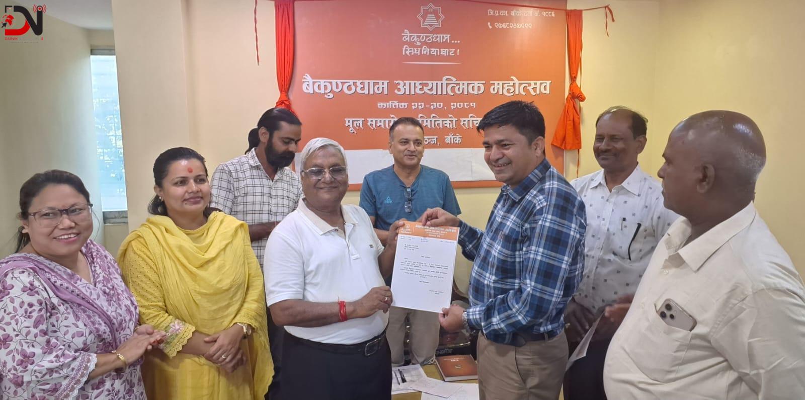 बैकुण्ठधामलाई सांसदको साथ