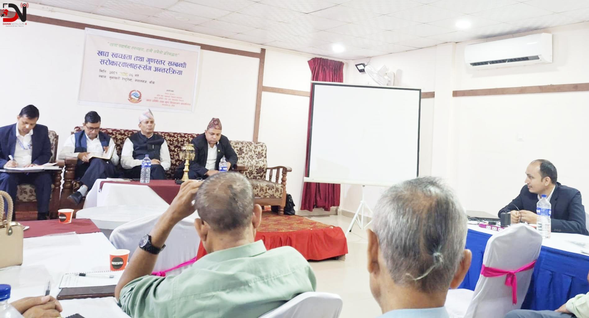 अखाद्य वस्तु : हुनसक्छ पाँच बर्ष कैद