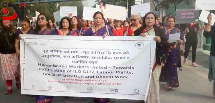 अन्तर्राष्ट्रिय गृह श्रमिक दिवसः श्रमको सम्मान गर्न माग