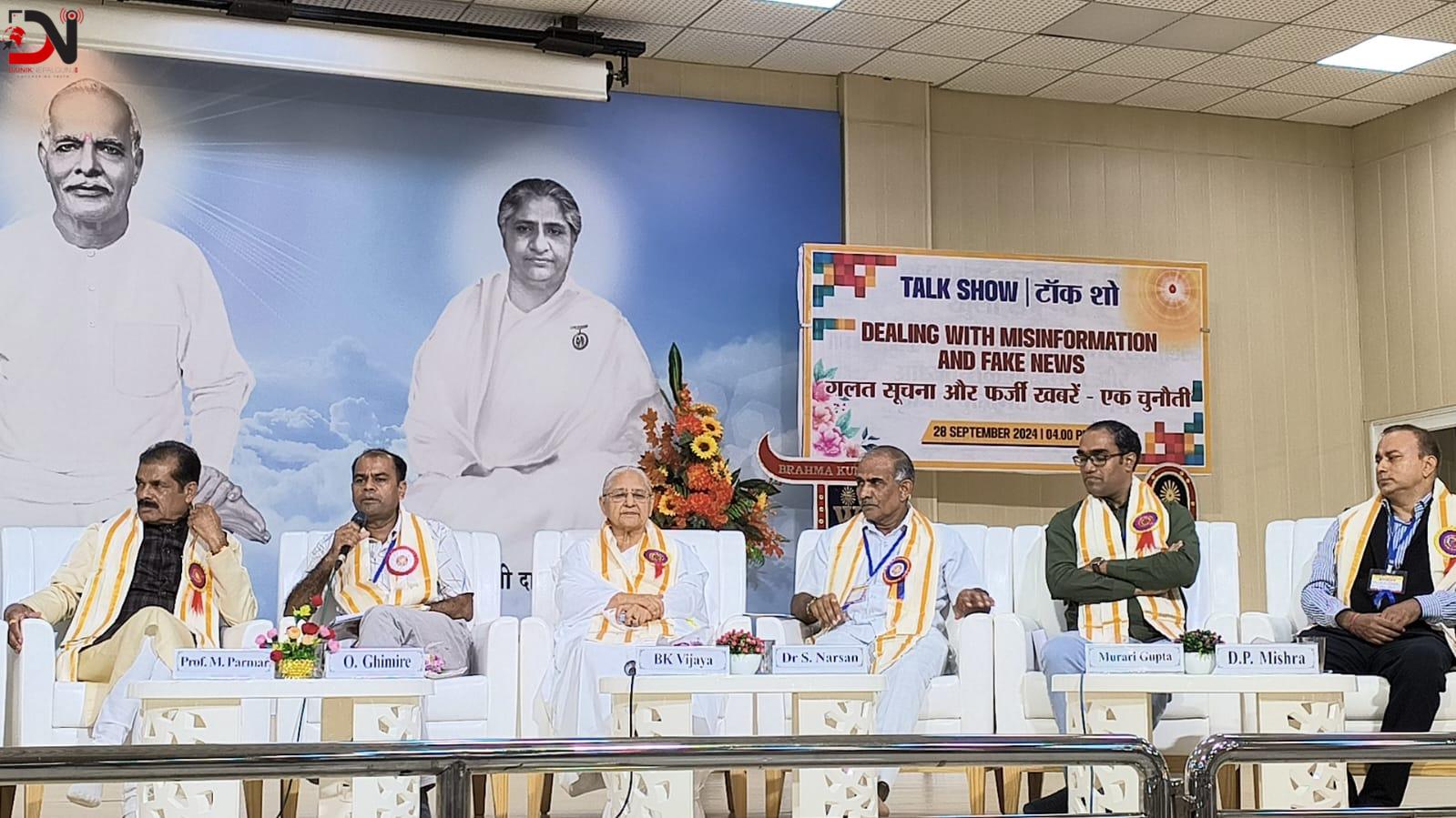 मिडिया महासम्मेलन : समाजलाई सकारात्मक दिशा देउ