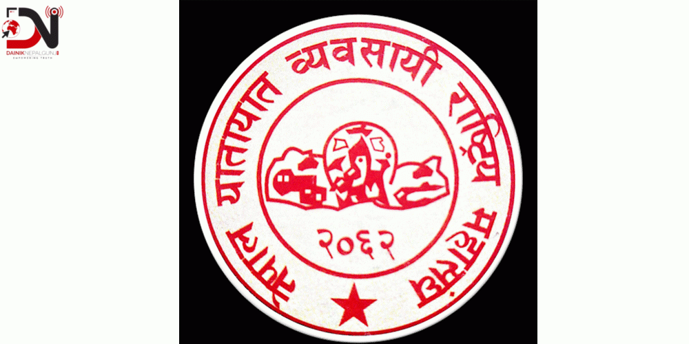 सरकार र यातायात व्यवसायीबीच भएको सहमति कार्यान्वयन गर्न माग