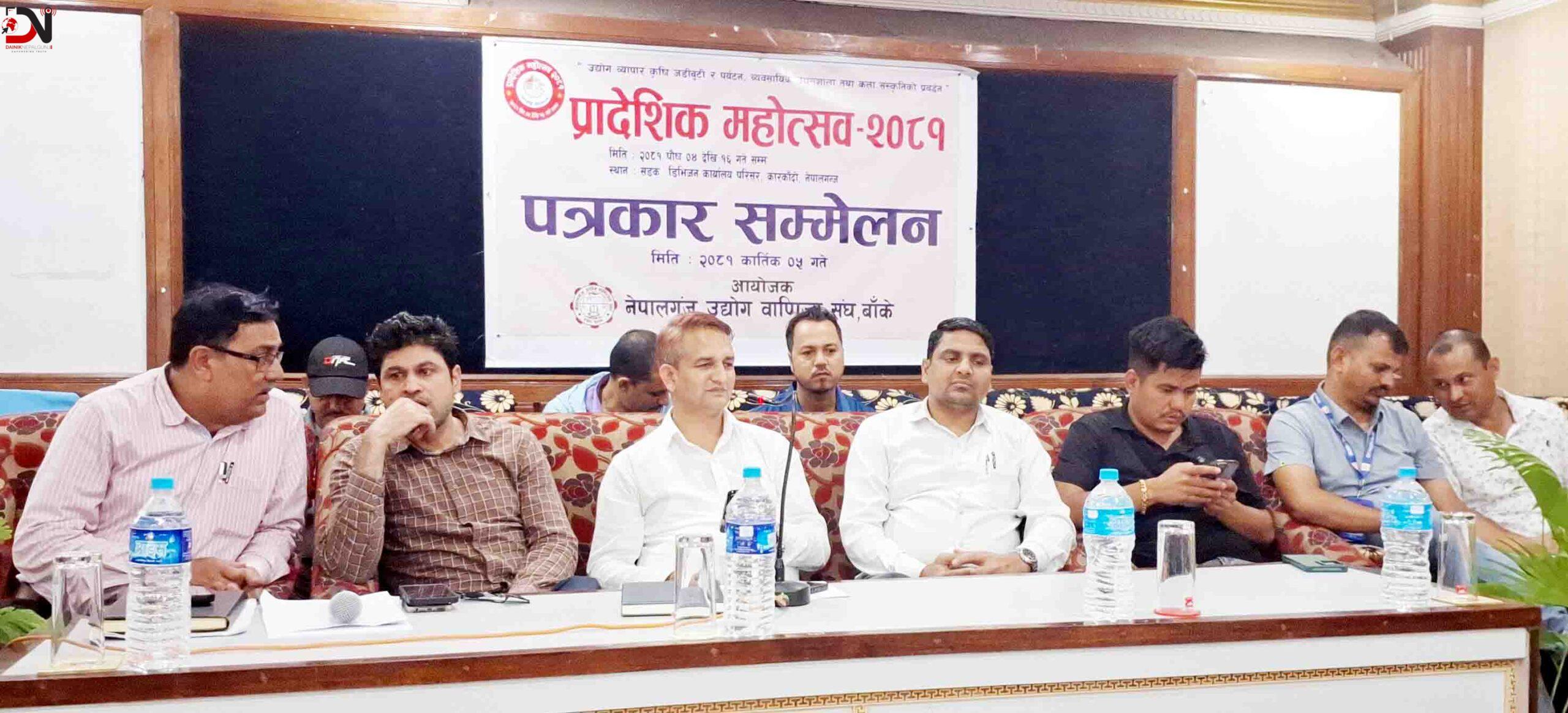 प्रादेशिक महोत्सव गर्दै संघ