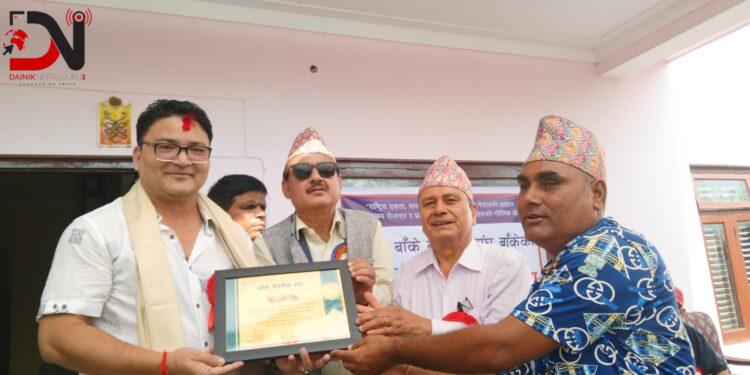 नेत्रहीन संघको साधारणसभा