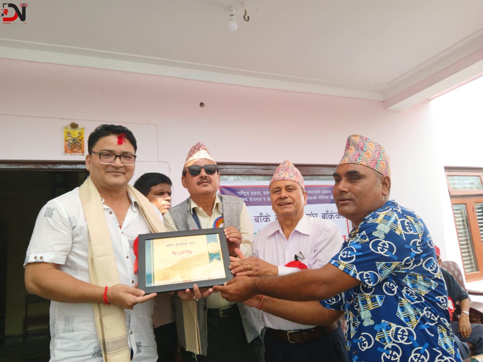 नेत्रहीन संघको साधारणसभा