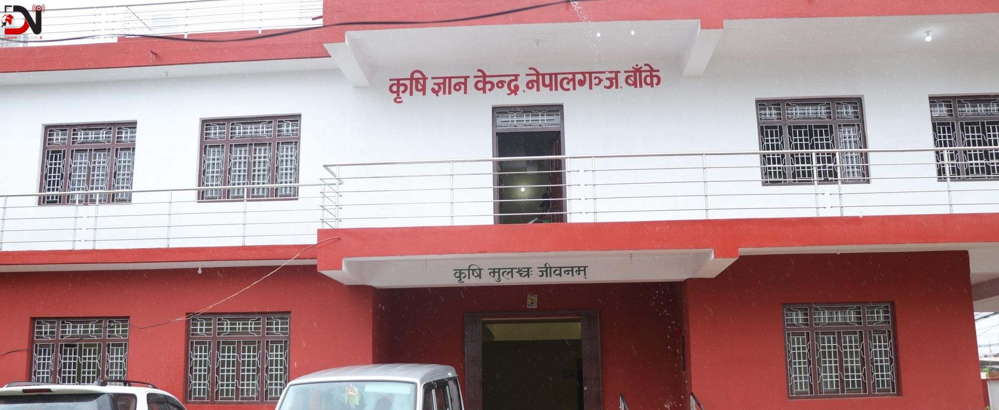 बाँकेमा व्यावसायिक तरकारी प्रवर्द्धन कार्यक्रम सञ्चालन