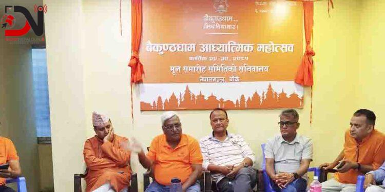 बैकुण्ठधामका लागि आजबाट आध्यात्मिक महोत्सव