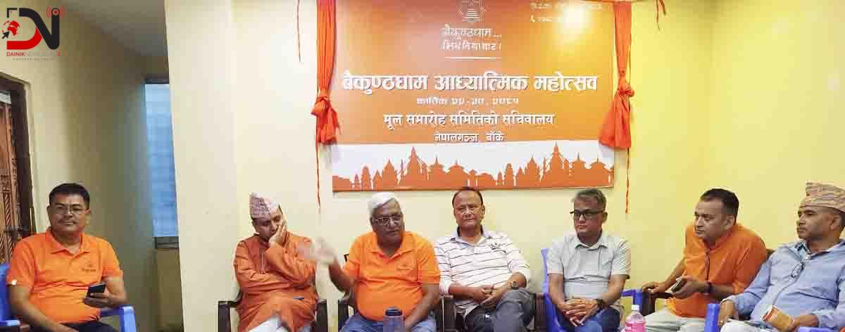 बैकुण्ठधामका लागि आजबाट आध्यात्मिक महोत्सव