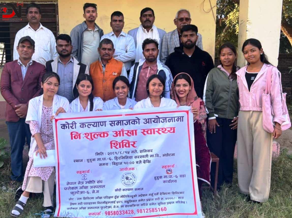 डुडुवामा २ सय ५४ जनाको आँखा जाँच