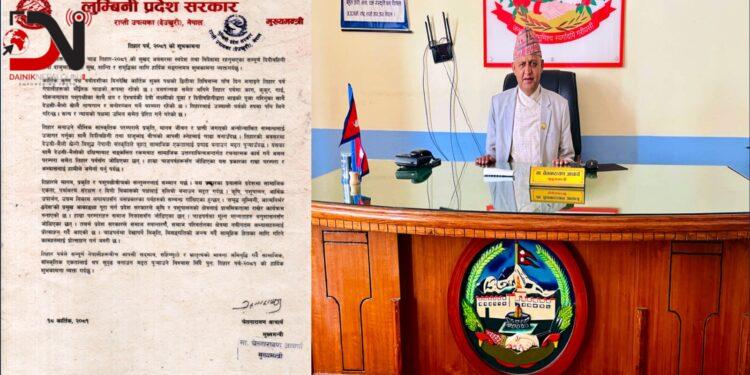 तिहार पर्वमा मुख्यमन्त्री आचार्यको सन्देशःसामूहिक हितका लागि गरिने कामलाई प्रोत्साहन गरौं