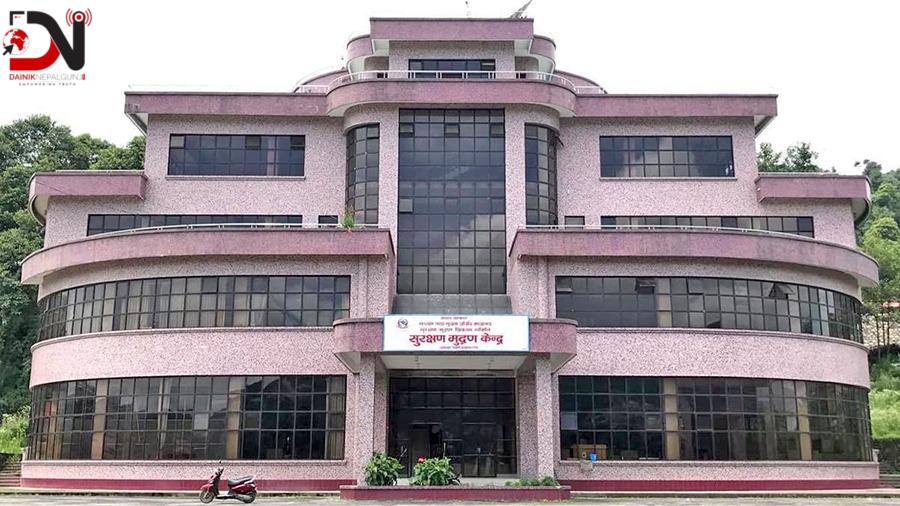 देशमा आजः ८ बजे ८ खबर