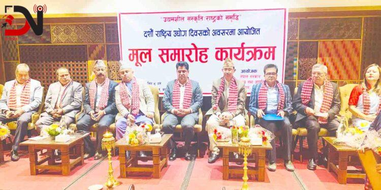 सन्दर्भ उद्योग दिवस : ‘स्टार्ट अप सरकारको लोकप्रिय कार्यक्रम बन्छ’