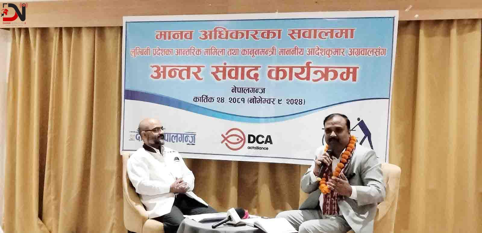 मानवअधिकारका लागि कानुन कार्यान्वयन आवश्यक