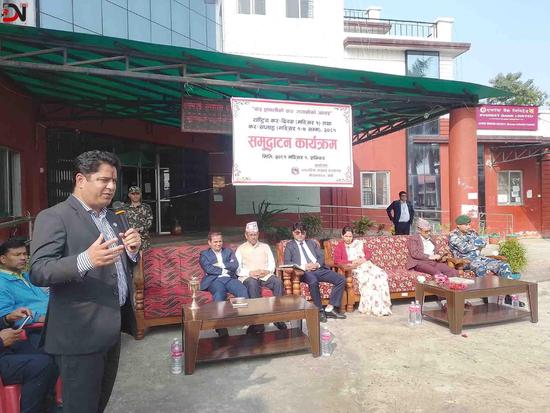 करको दायरा विस्तार गरिने