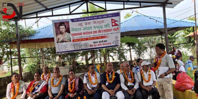 भव्यतापूर्वक सम्पन्न भयो नेपाल सम्वत्को भिन्तुना र्‍याली