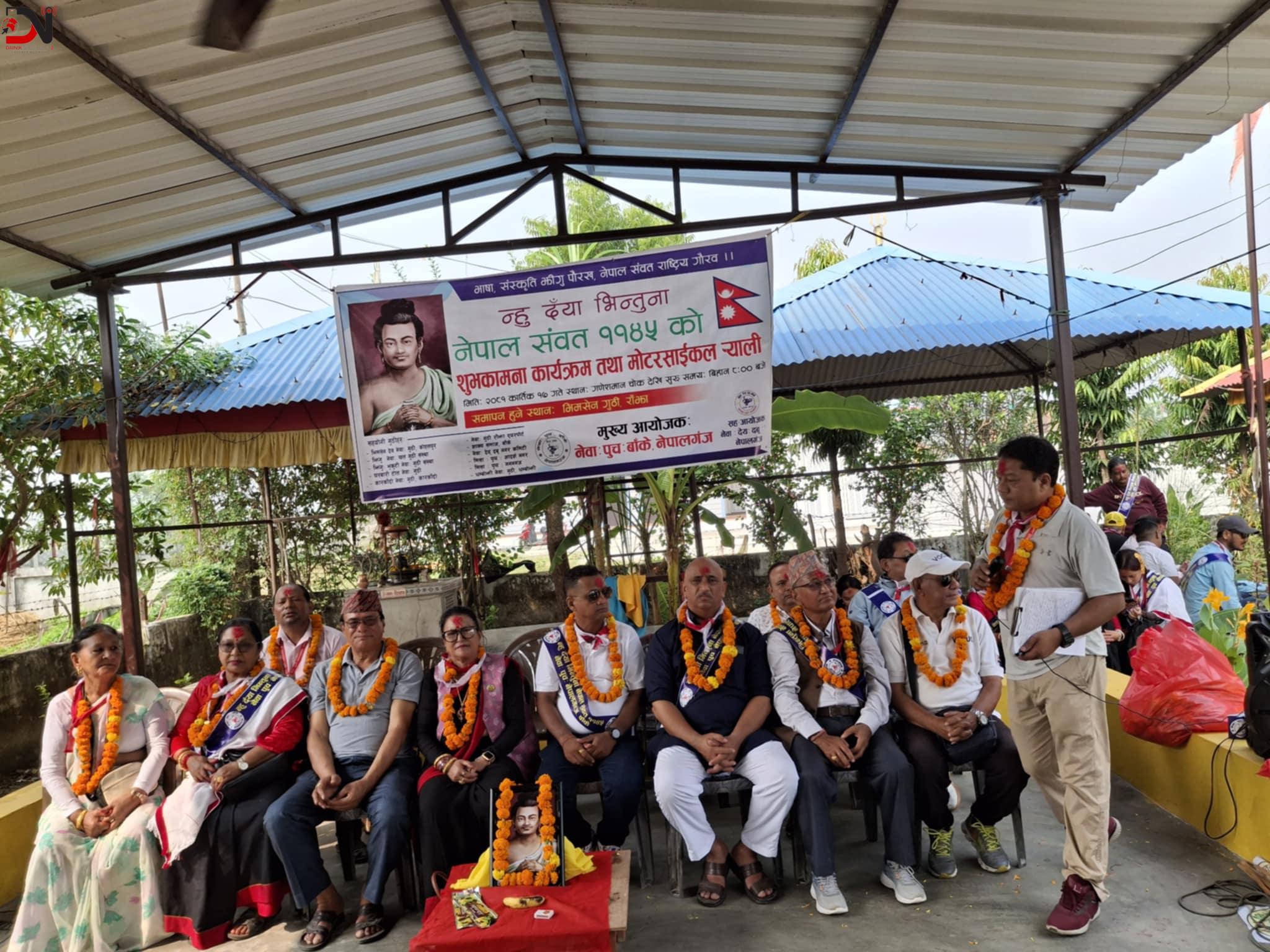 भव्यतापूर्वक सम्पन्न भयो नेपाल सम्वत्को भिन्तुना र्याली