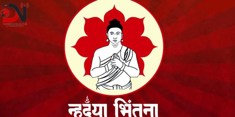 नेपाल संवत् ११४५ सुरु