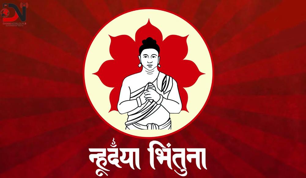 नेपाल संवत् ११४५ सुरु