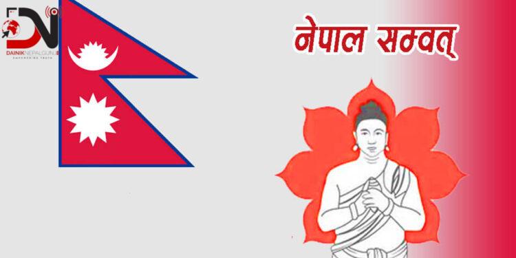 स्वागत गरिंदै नेपाल सम्वत्