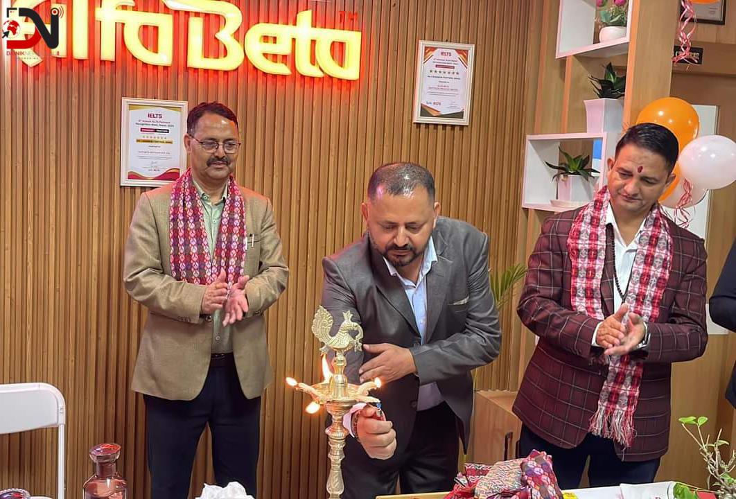 नेपालगन्जमा अल्फाबिटा