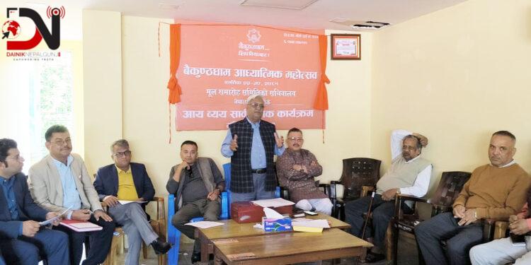 यस्तो छ, बैकुण्ठधामको आम्दानी, खर्च