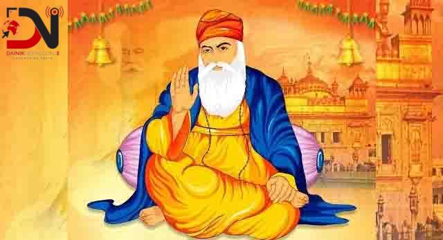 आज गुरुनानक जयन्ती मनाइँदै