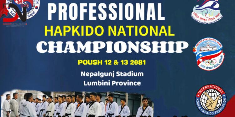 नेपालगन्ज रंगशालामा प्रोफेशनल राष्ट्रिय हाप्किडो हुने