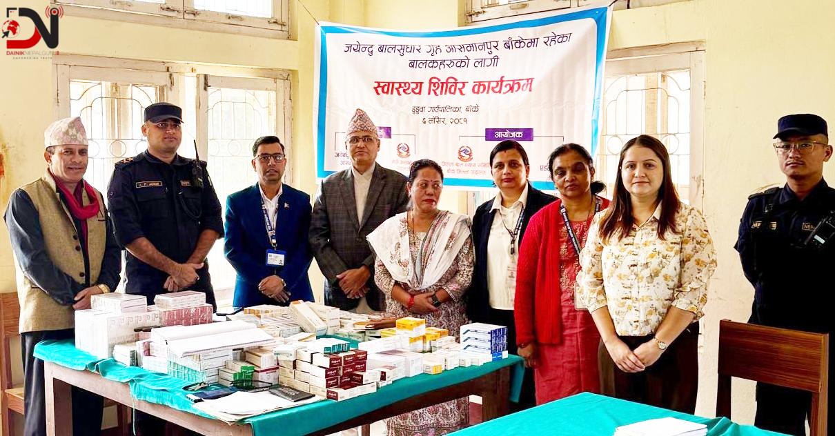 सुधारगृहमा छाला रोगको संक्रमण