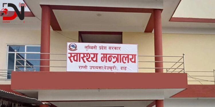 जटिल रोग लागेकालाई लुम्बिनी सरकारको दुई लाख सहयोग