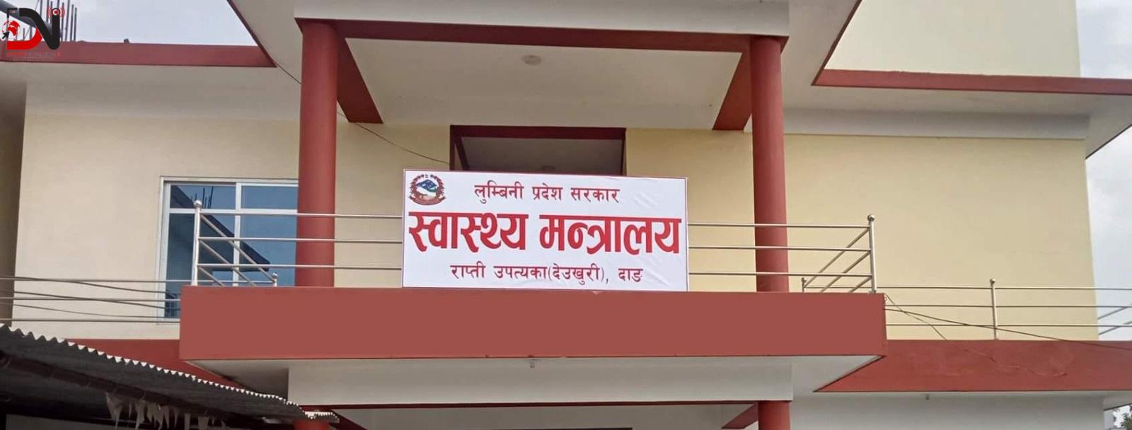 जटिल रोग लागेकालाई लुम्बिनी सरकारको दुई लाख सहयोग