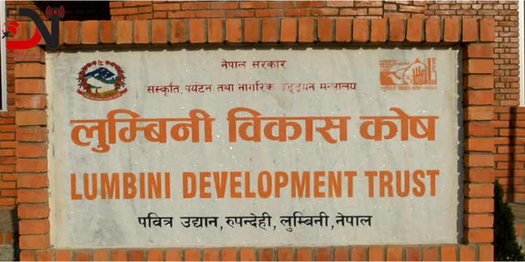 लुम्बिनी विकास कोषको ७७ करोड ५५ लाख बजेट पारित