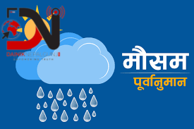 आज देशभर मौसम अनुकूल रहने