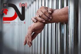 दुई सय ८५ जना कैदीबन्दीलाई ‘प्यारोल’मा राख्न सिफारिस