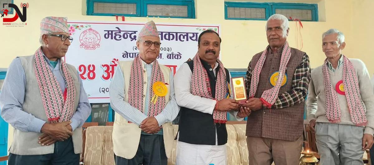 महेन्द्र पुस्तकालयको साधारणसभा सम्पन्न