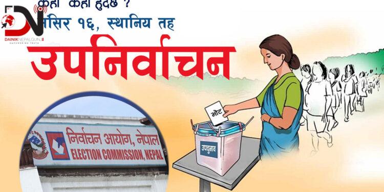 स्थानीय तह उपनिर्वाचनः कति पदका लागि कहाँ–कहाँ हुँदैछ निर्वाचन ?