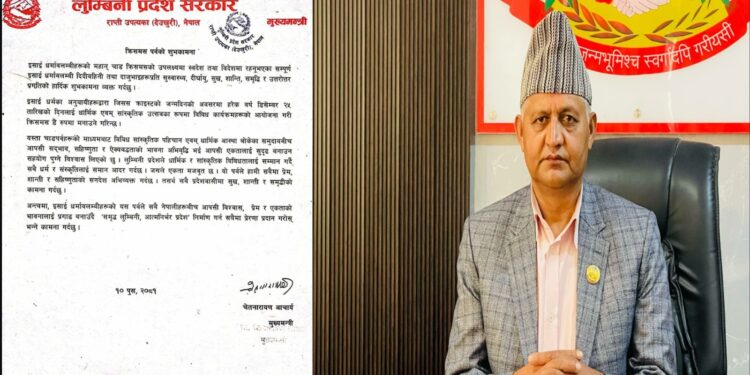 क्रिसमस पर्वमा लुम्बिनीका मुख्यमन्त्री आचार्यको शुभकामना