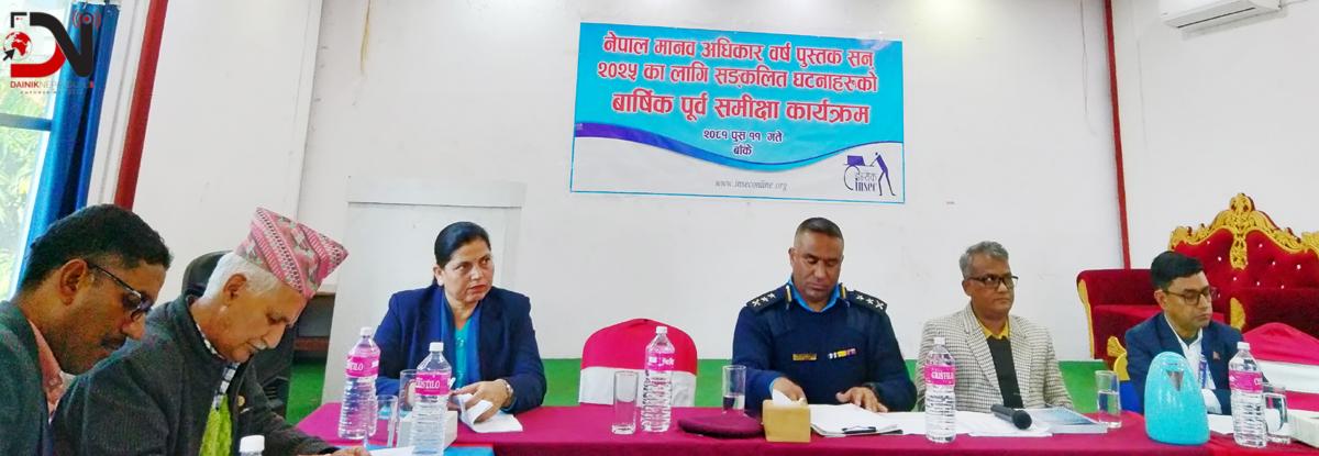 बाँकेमा मानवअधिकार उल्लंघन एक सय ९८ घटना