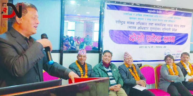 मानव अधिकार एलाइन्स लुम्बिनीको प्रदेशसभा नेपालगन्जमा