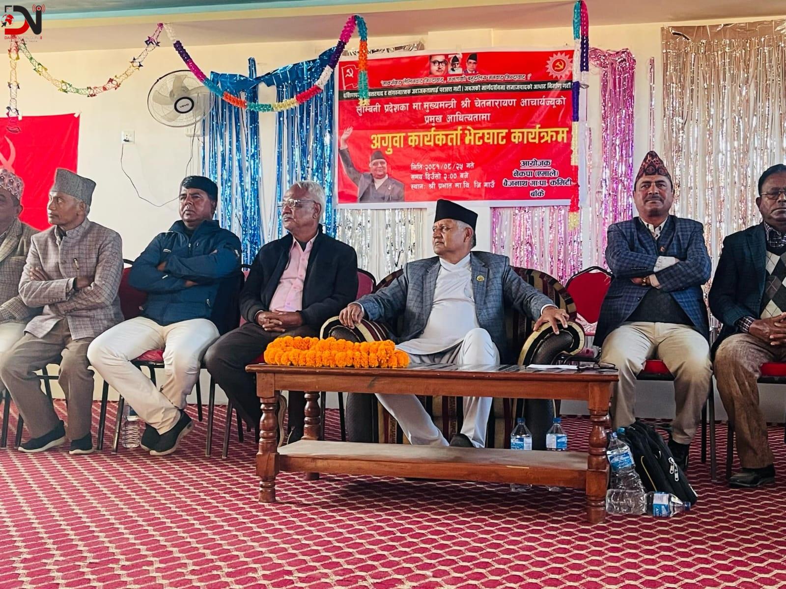 बलियो पार्टी संगठन निर्माणमा जुट्न निर्देशन