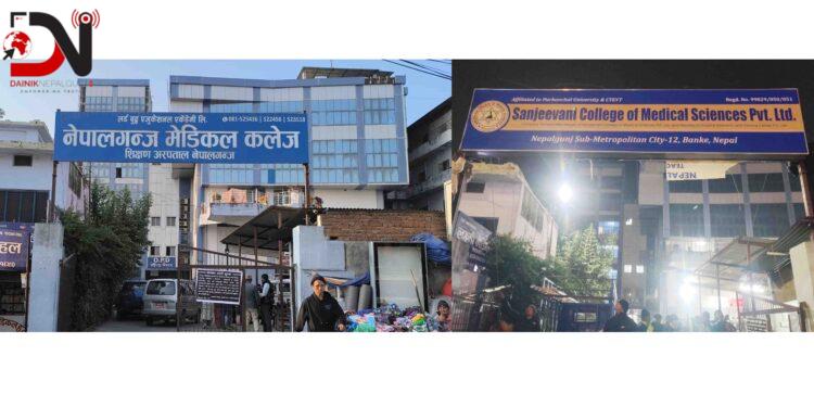 शिक्षण अस्पताल अब ‘सञ्जीवनी’