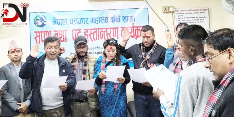 महासंघ बाँकेमा पदभार