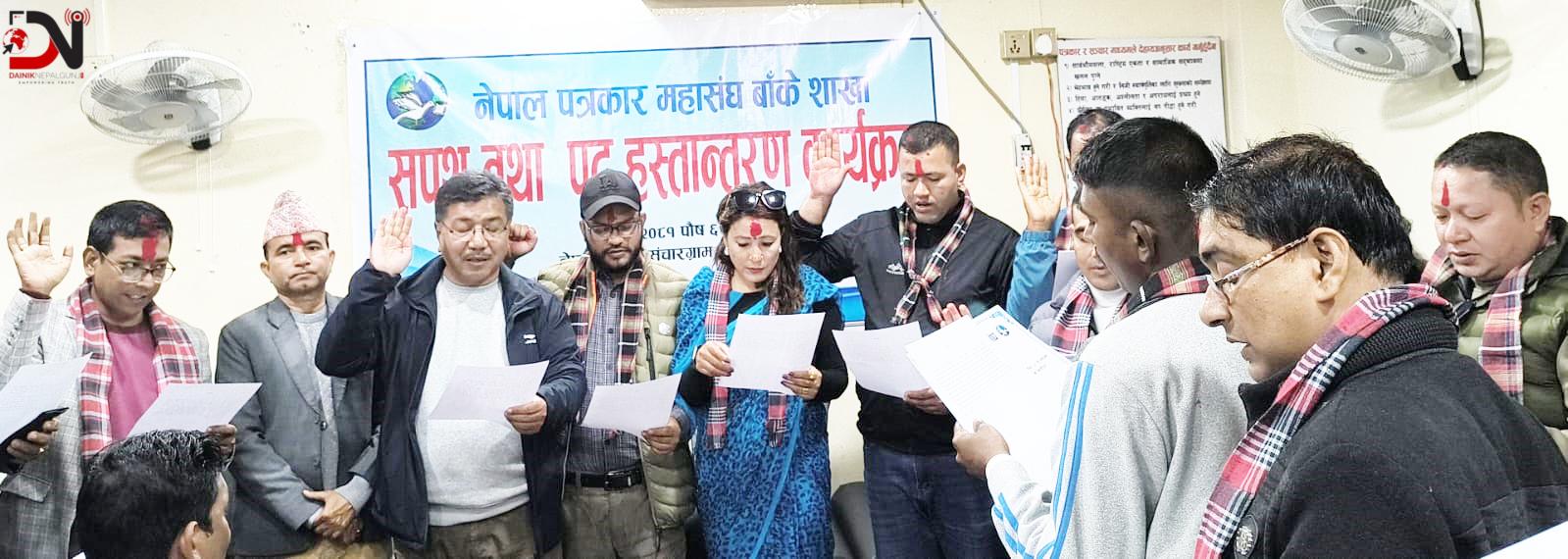 महासंघ बाँकेमा पदभार