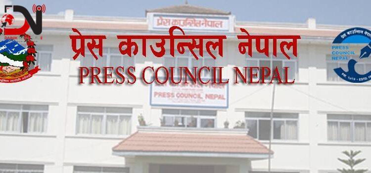 आचरसंहिता उल्लङ्घन गर्ने अनलाइन कालोसूचीमा