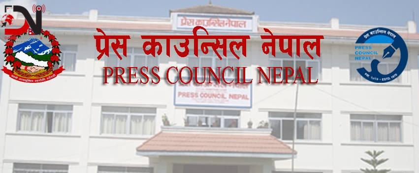 आचरसंहिता उल्लङ्घन गर्ने अनलाइन कालोसूचीमा