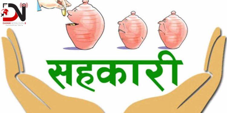 नेपालगञ्जका विद्यालयमा सहकारी शिक्षा