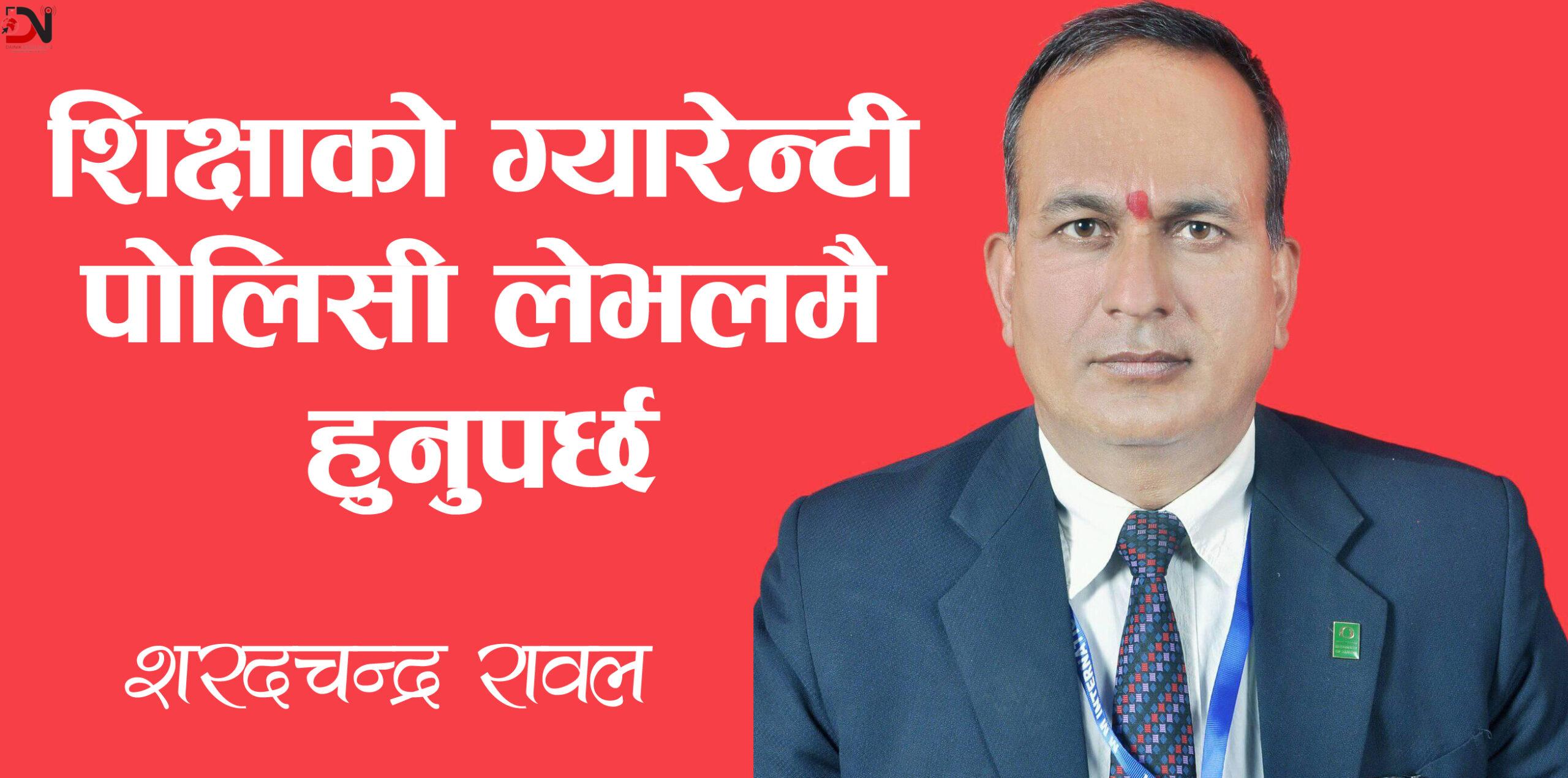 सन्दर्भ : प्याब्सन बाँकेको १६औं जिल्ला अधिवेशन