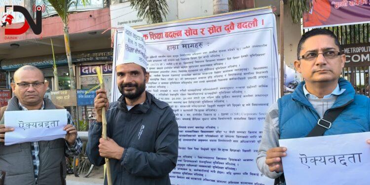 शैक्षिक मुद्दामा विद्यार्थीको मौन दबाब