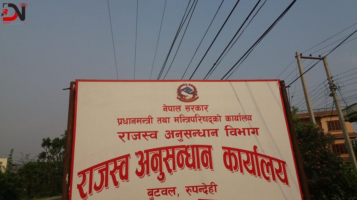 राजस्व चुहावट कसुरमा मुद्दा दायर